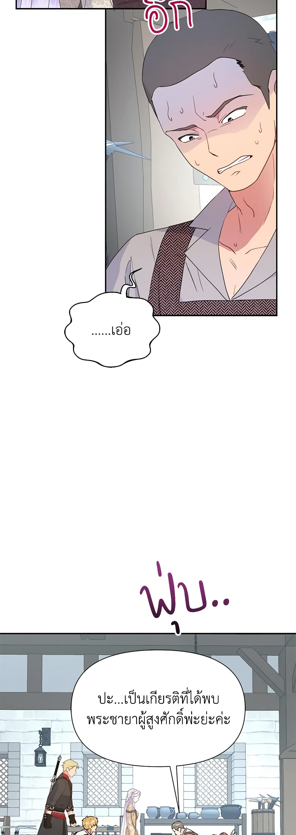 อ่านการ์ตูน Forget My Husband, I’ll Go Make Money 44 ภาพที่ 15