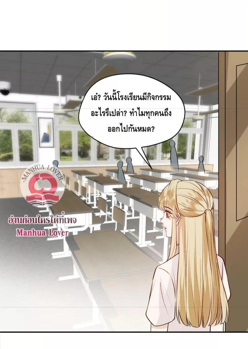 อ่านการ์ตูน Madam Slaps Her Face Online Everyday 11 ภาพที่ 30