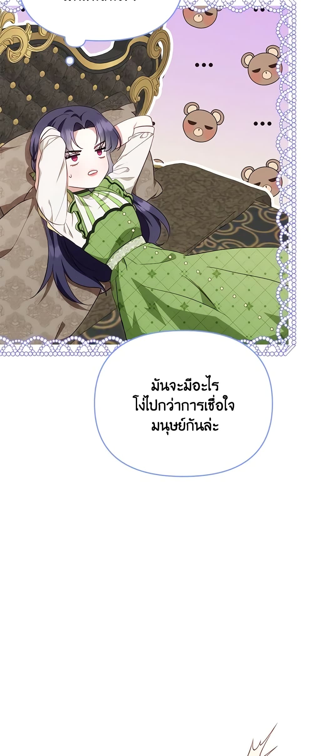 อ่านการ์ตูน Zenith 41 ภาพที่ 8