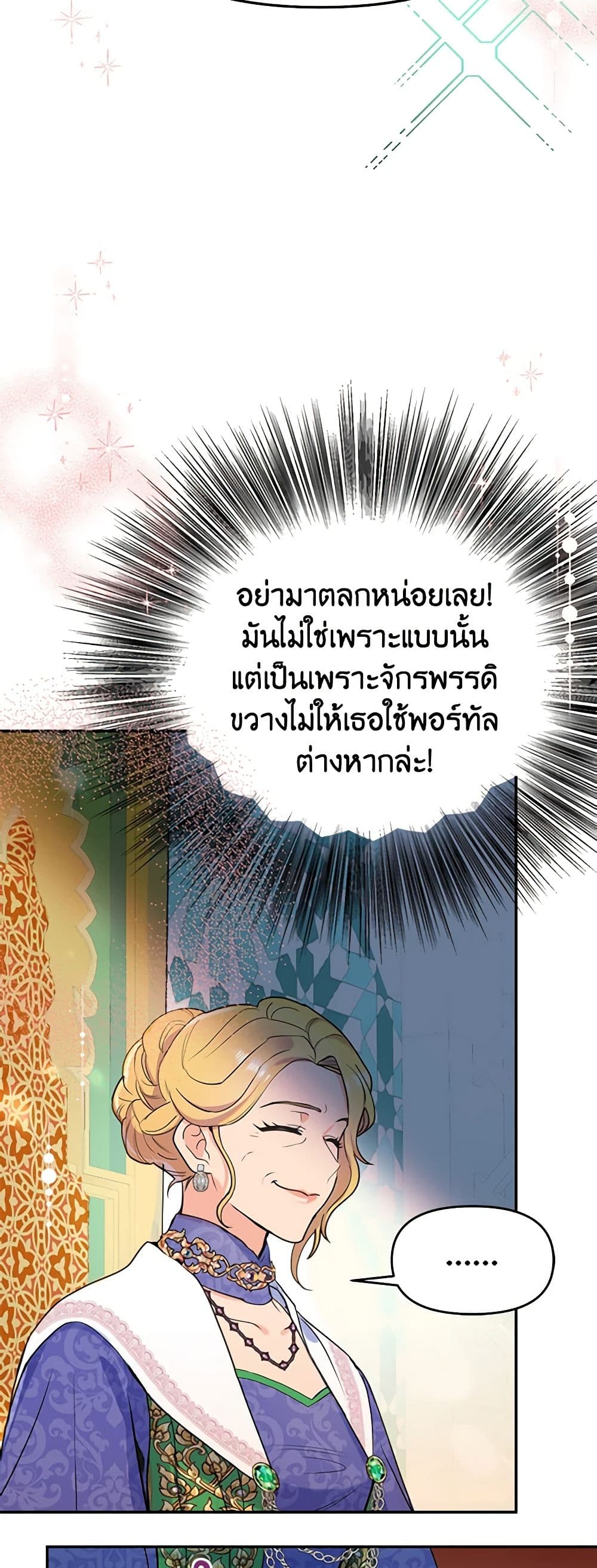 อ่านการ์ตูน Forget My Husband, I’ll Go Make Money 17 ภาพที่ 44