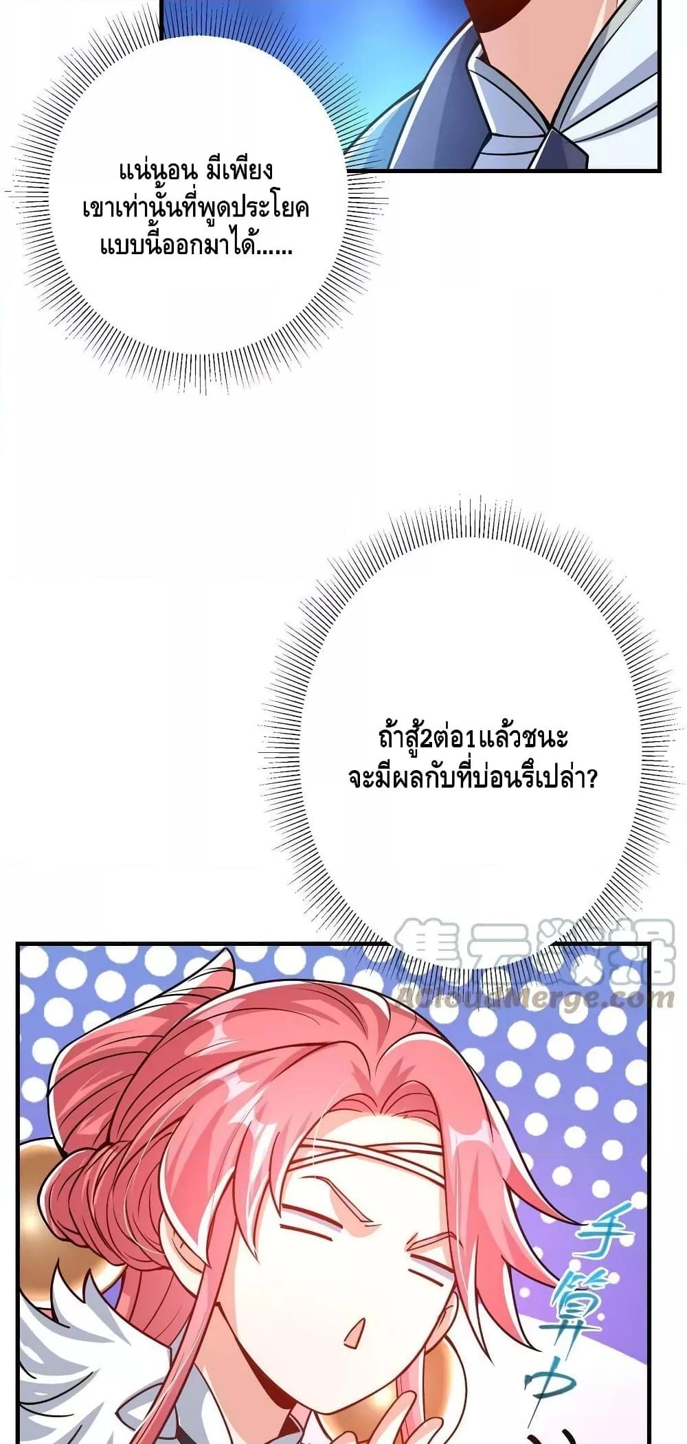 อ่านการ์ตูน Keep A Low Profile 186 ภาพที่ 7