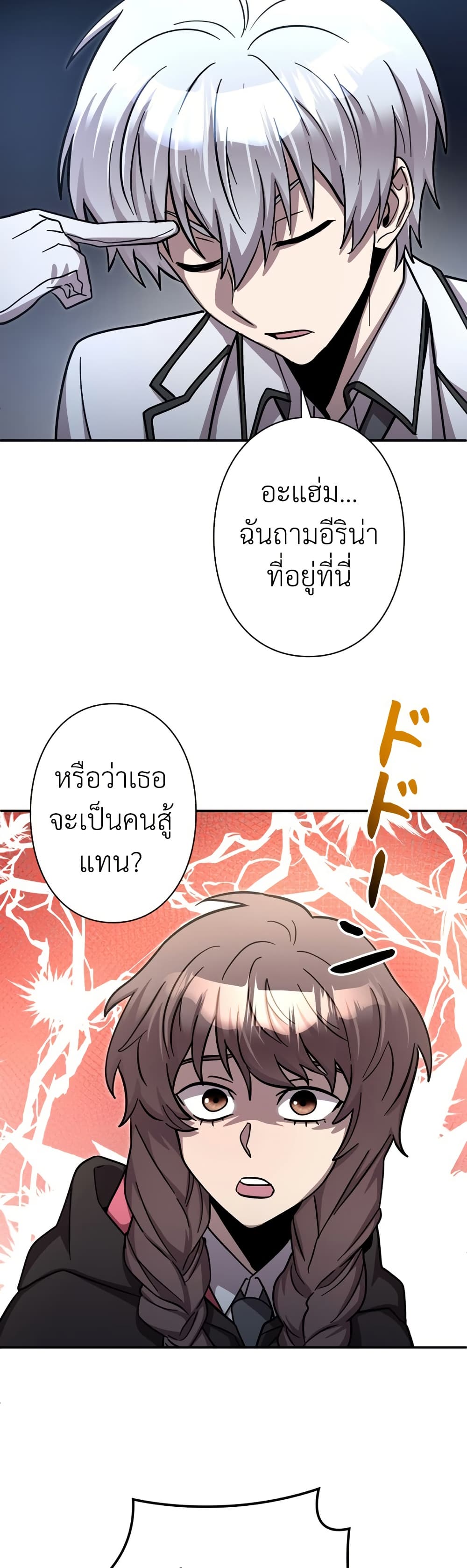 อ่านการ์ตูน I’m a Hero, but the Heroines are Trying to Kill Me 12 ภาพที่ 35