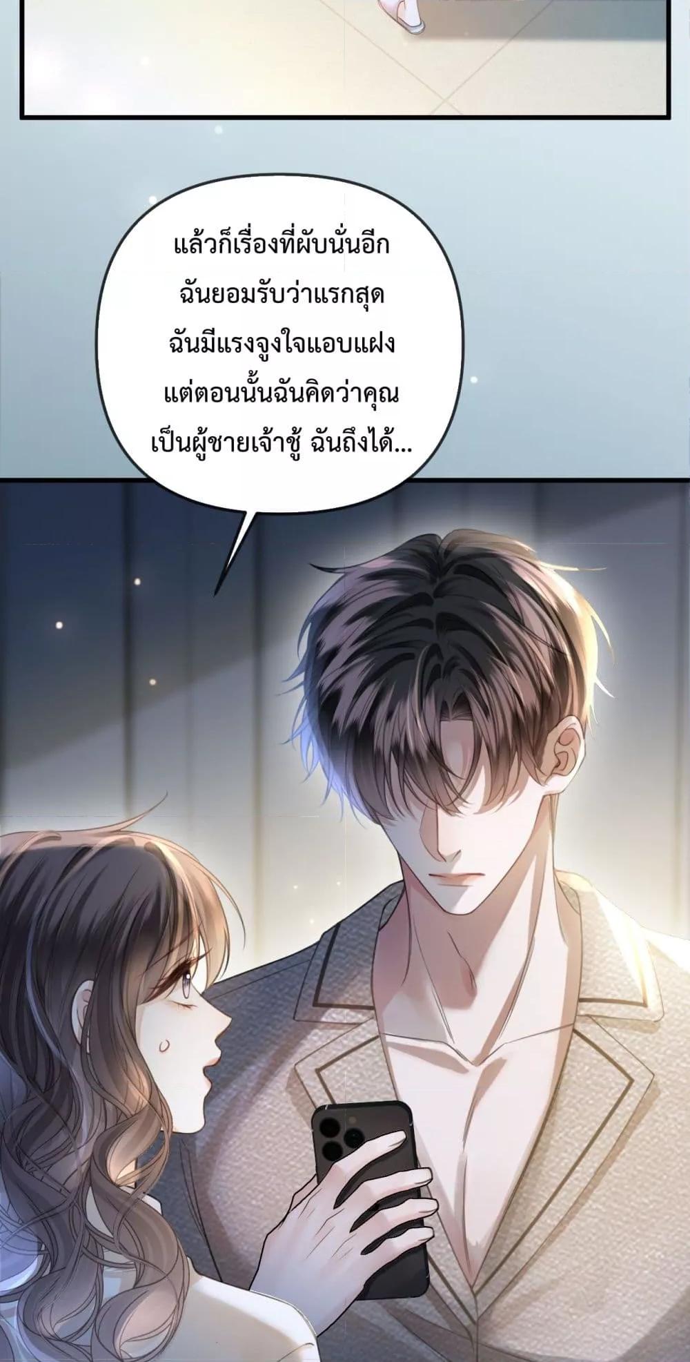 อ่านการ์ตูน Love You All Along 31 ภาพที่ 38