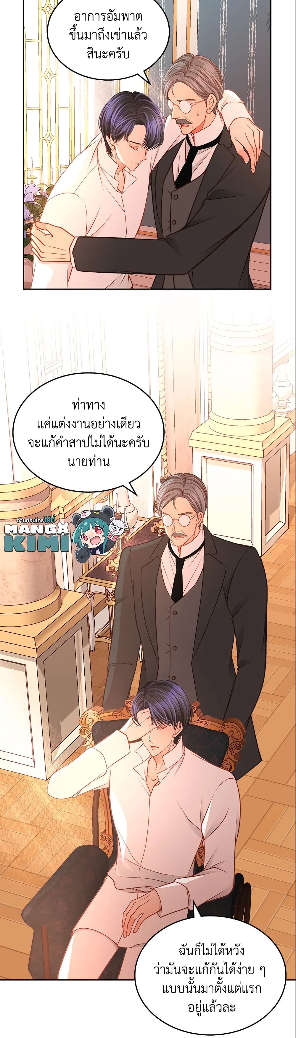 อ่านการ์ตูน The Duchess’s Secret Dressing Room 21 ภาพที่ 8