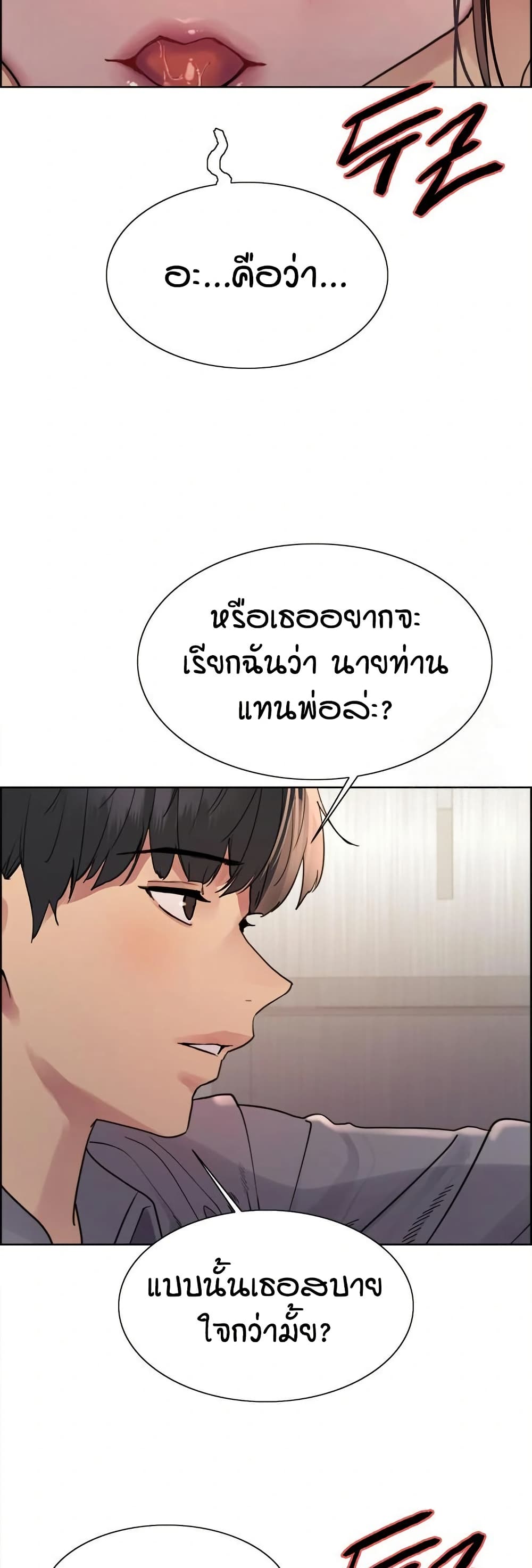 อ่านการ์ตูน Sex-stop Watch 127 ภาพที่ 12