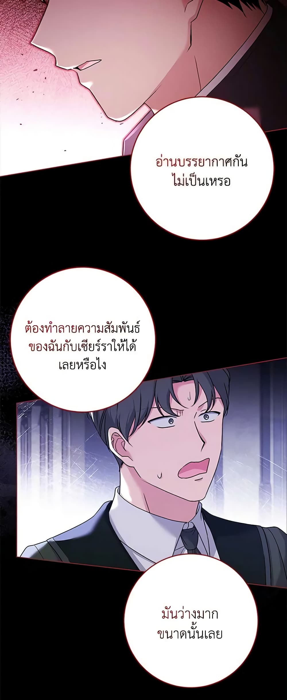 อ่านการ์ตูน I Went On Strike Because It Was A Time Limit 62 ภาพที่ 22