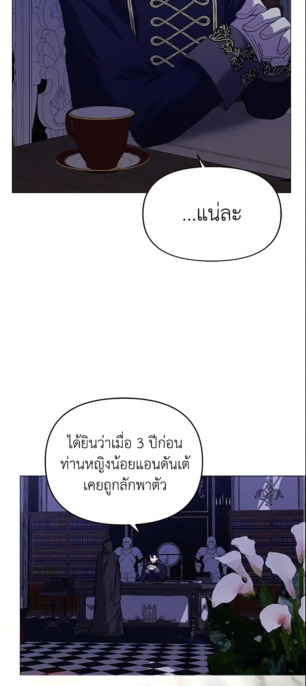 อ่านการ์ตูน The Little Landlady 38 ภาพที่ 52