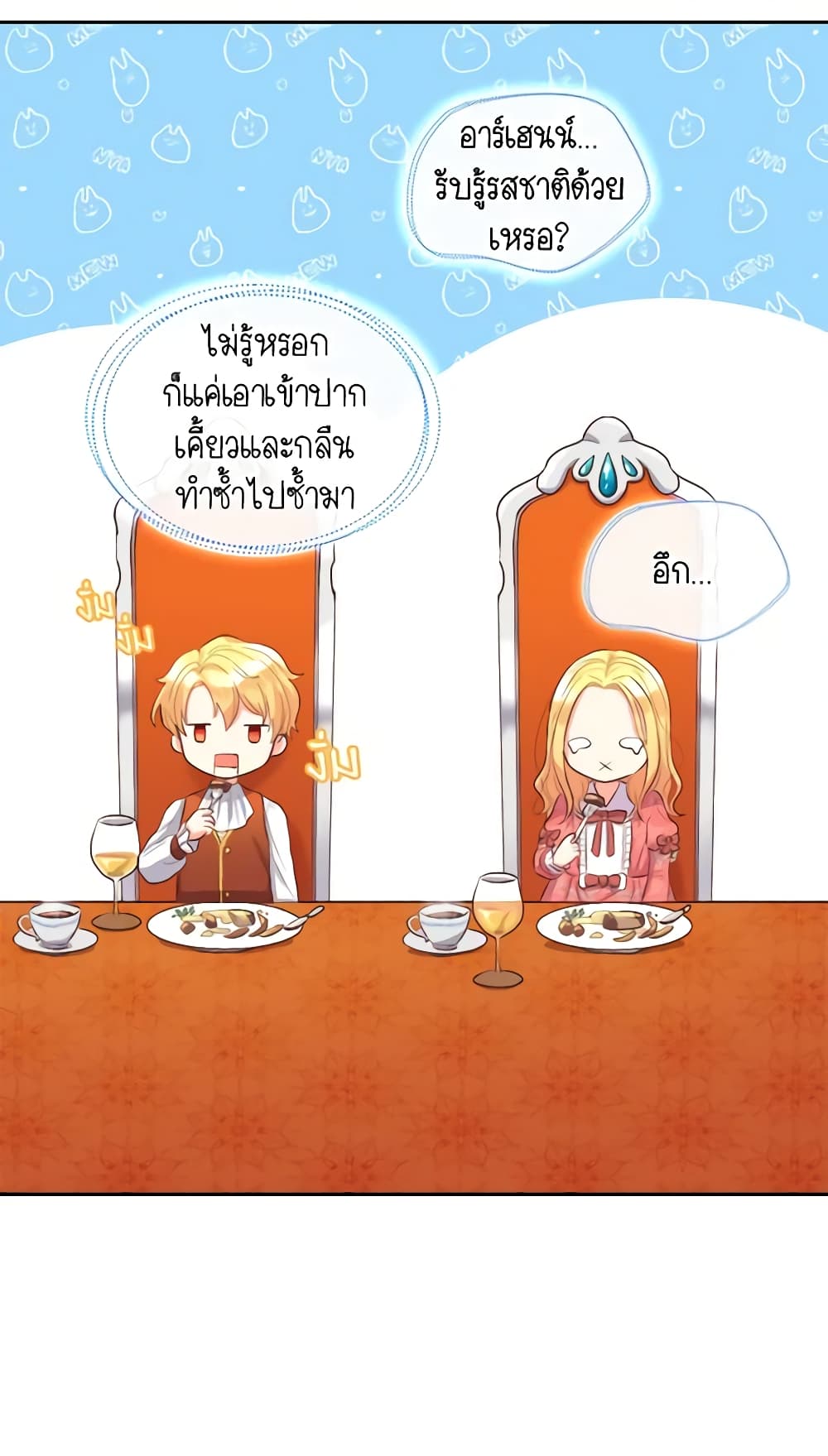 อ่านการ์ตูน The Twins’ New Life 5 ภาพที่ 53