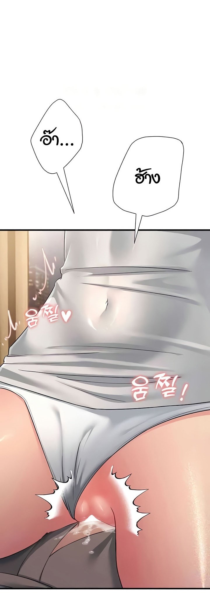 อ่านการ์ตูน Mother-in-Law Bends To My Will 49 ภาพที่ 59