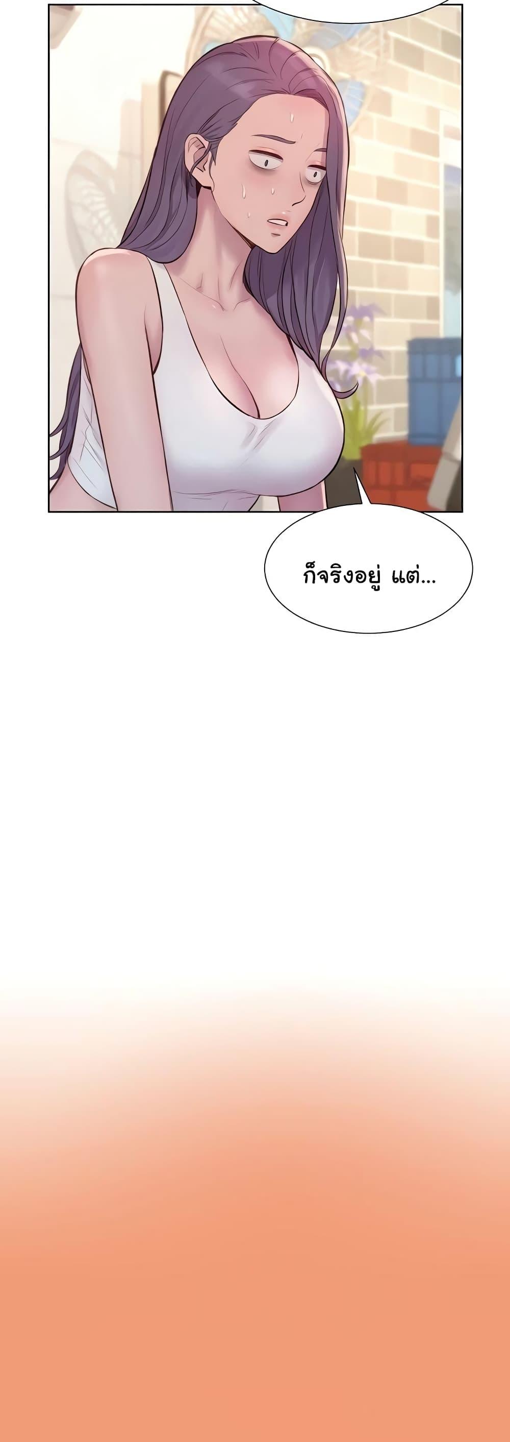 อ่านการ์ตูน Romantic Camping 80 (END) ภาพที่ 15