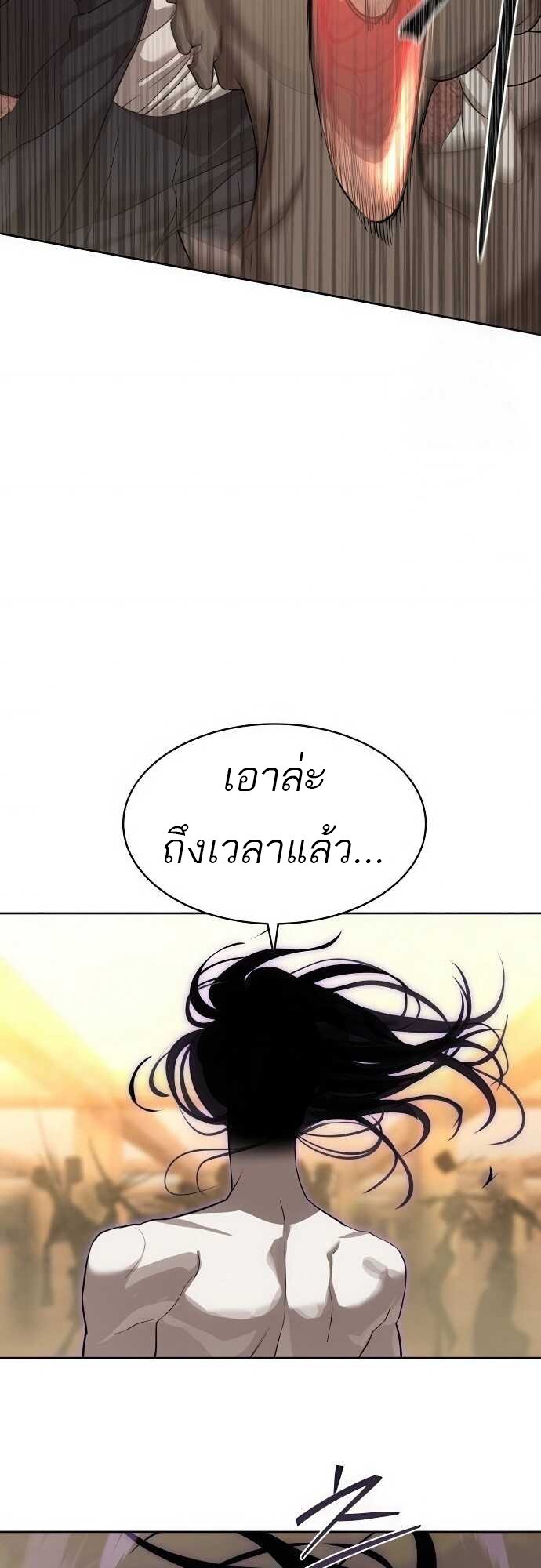 อ่านการ์ตูน Special Civil Servant 37 ภาพที่ 94