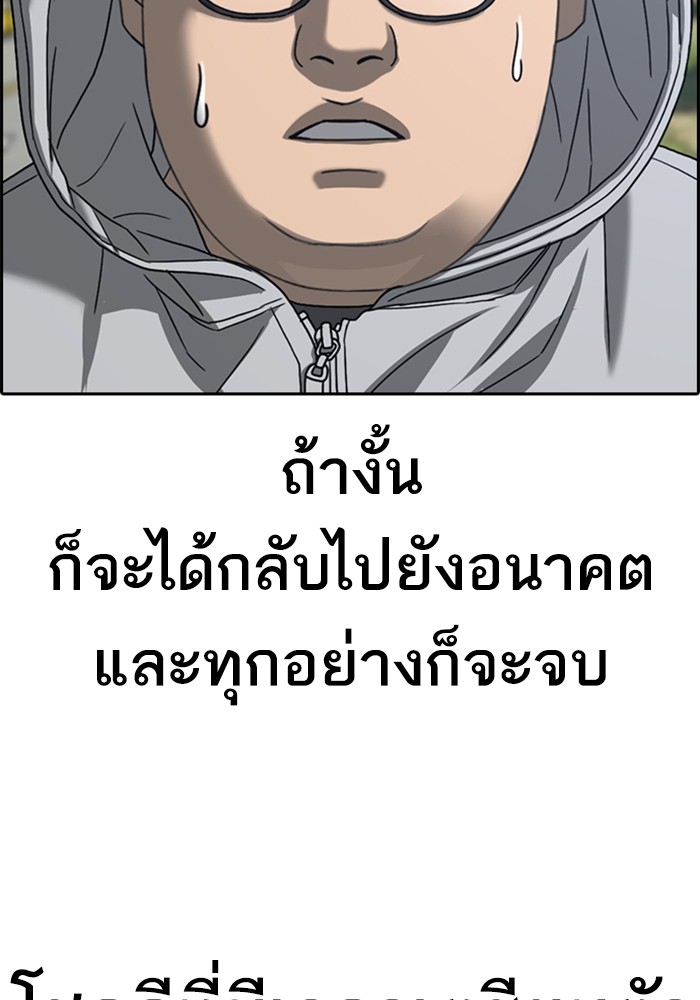 อ่านการ์ตูน Loser Life 22 ภาพที่ 122