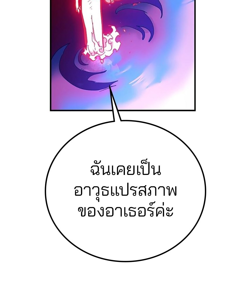 อ่านการ์ตูน Player 168 ภาพที่ 126