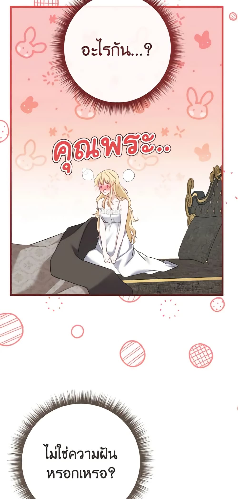 อ่านการ์ตูน Adeline’s Deep Night 28 ภาพที่ 18