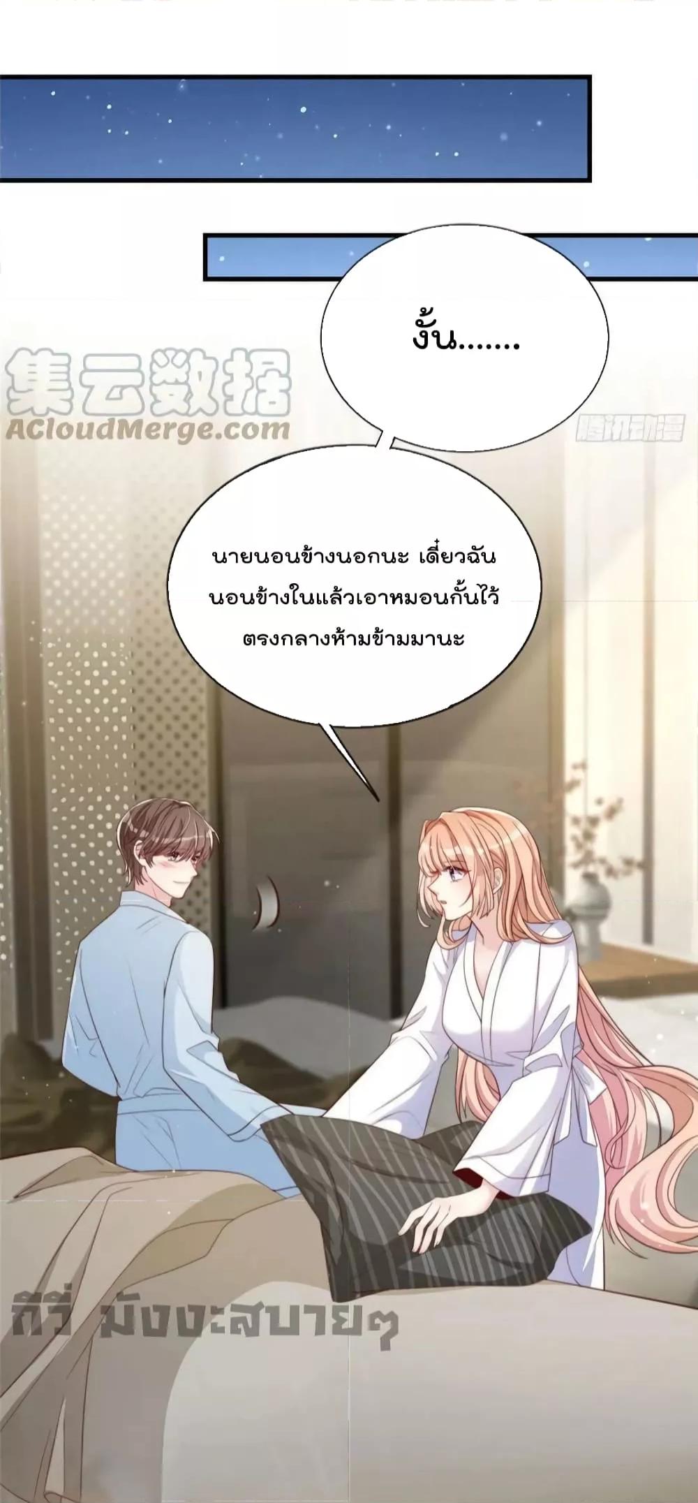 อ่านการ์ตูน Find Me In Your Meory 83 ภาพที่ 21