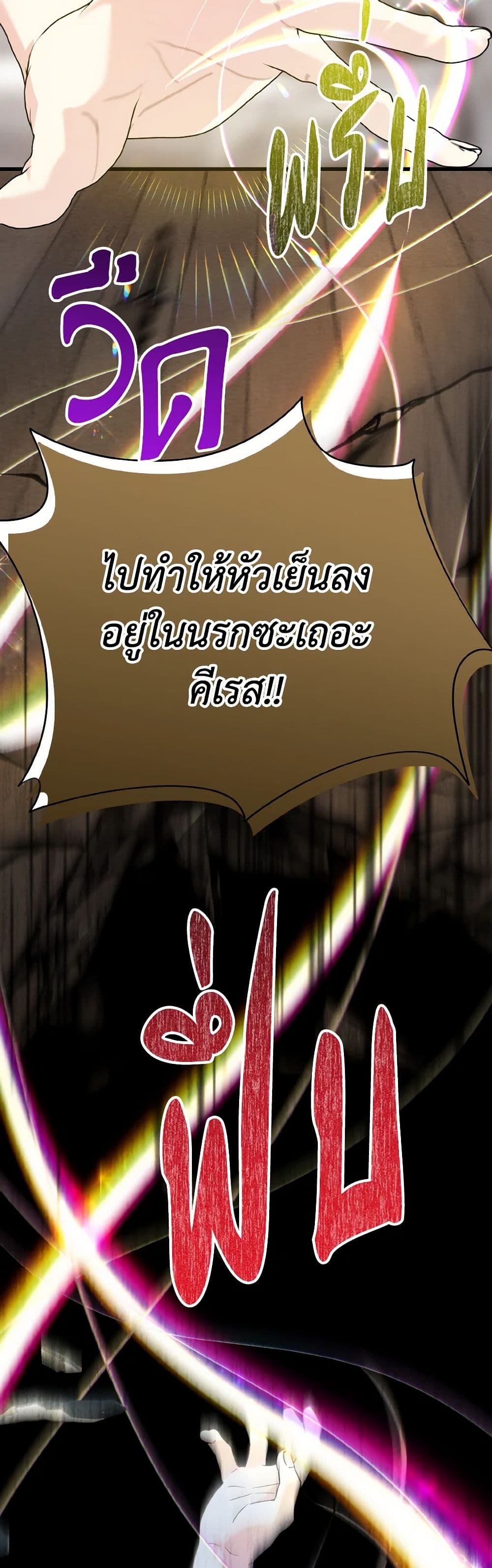 อ่านการ์ตูน I Don’t Want to Work! 57 ภาพที่ 47