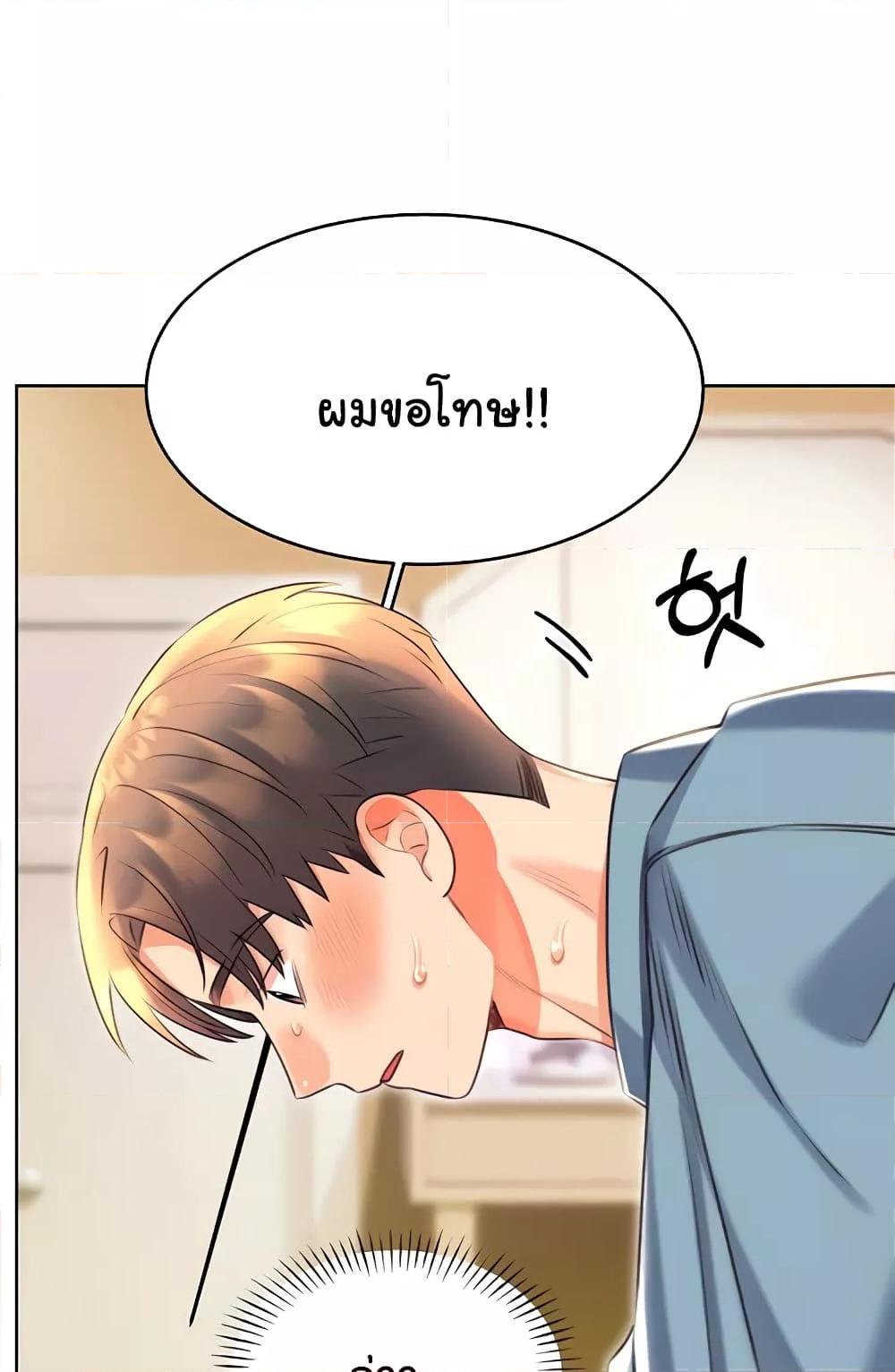 อ่านการ์ตูน Sex Lottery 21 ภาพที่ 86