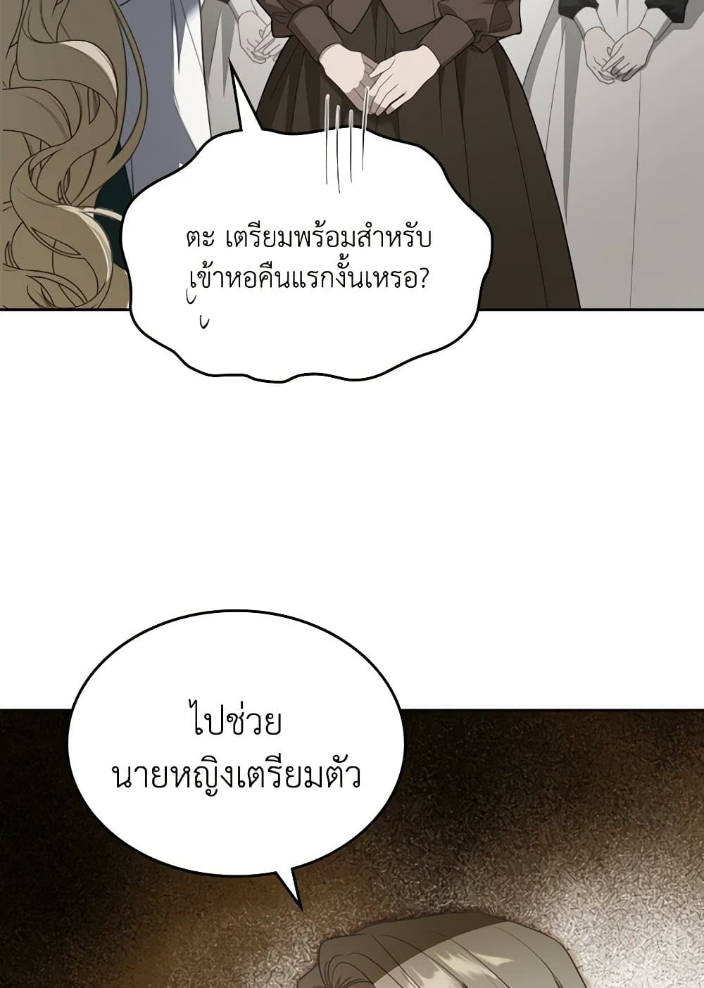 อ่านการ์ตูน The Monster Male Lead Lives Under My Bed 42 ภาพที่ 44