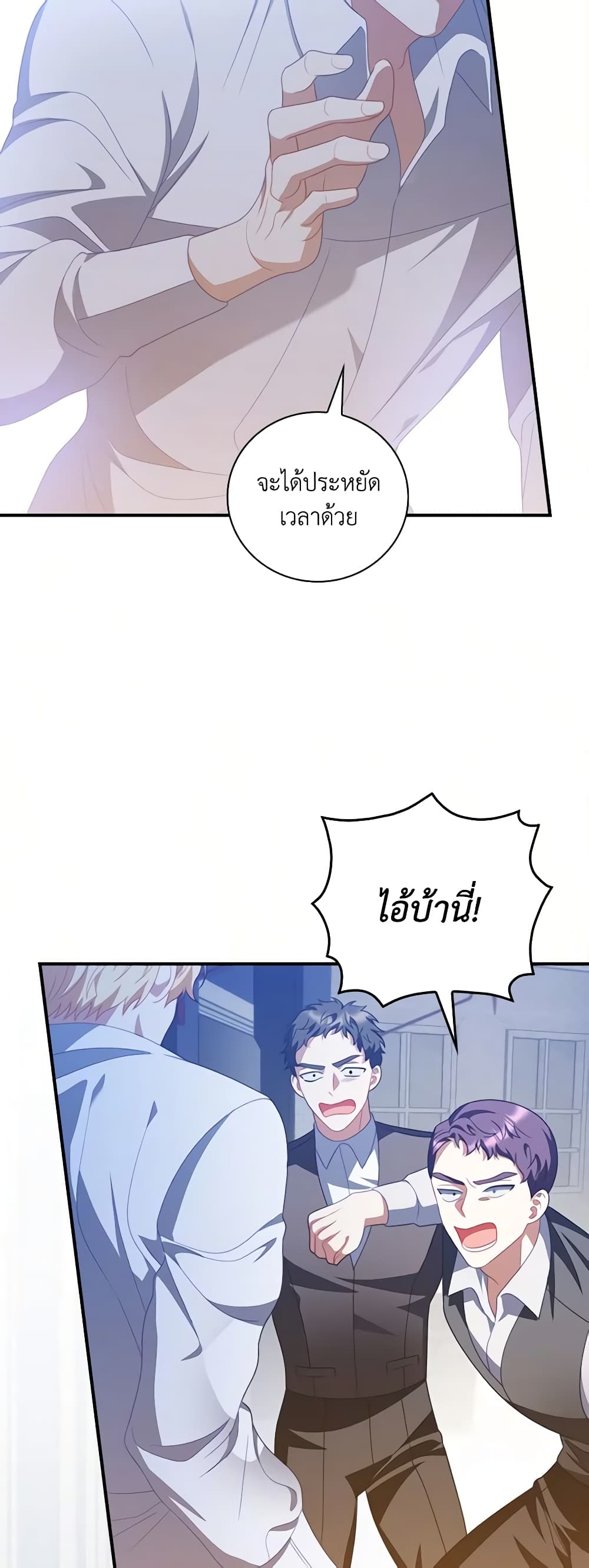 อ่านการ์ตูน I Raised Him Modestly, But He Came Back Obsessed With Me 40 ภาพที่ 8