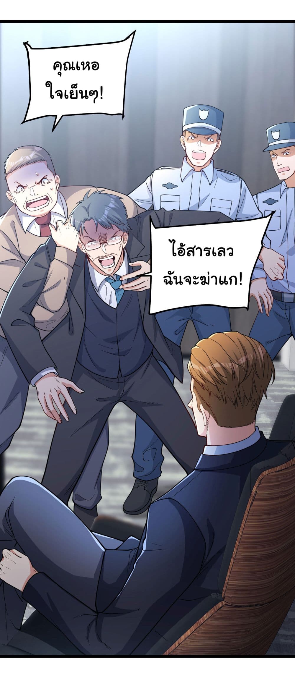 อ่านการ์ตูน Life Exchange Club 2 ภาพที่ 51