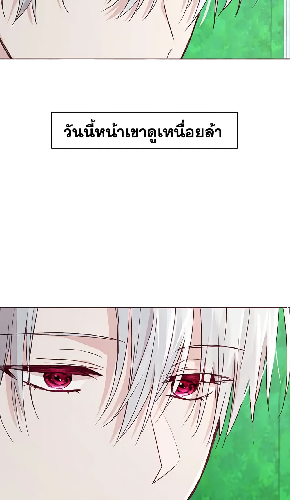 อ่านการ์ตูน Seduce the Villain’s Father 19 ภาพที่ 39