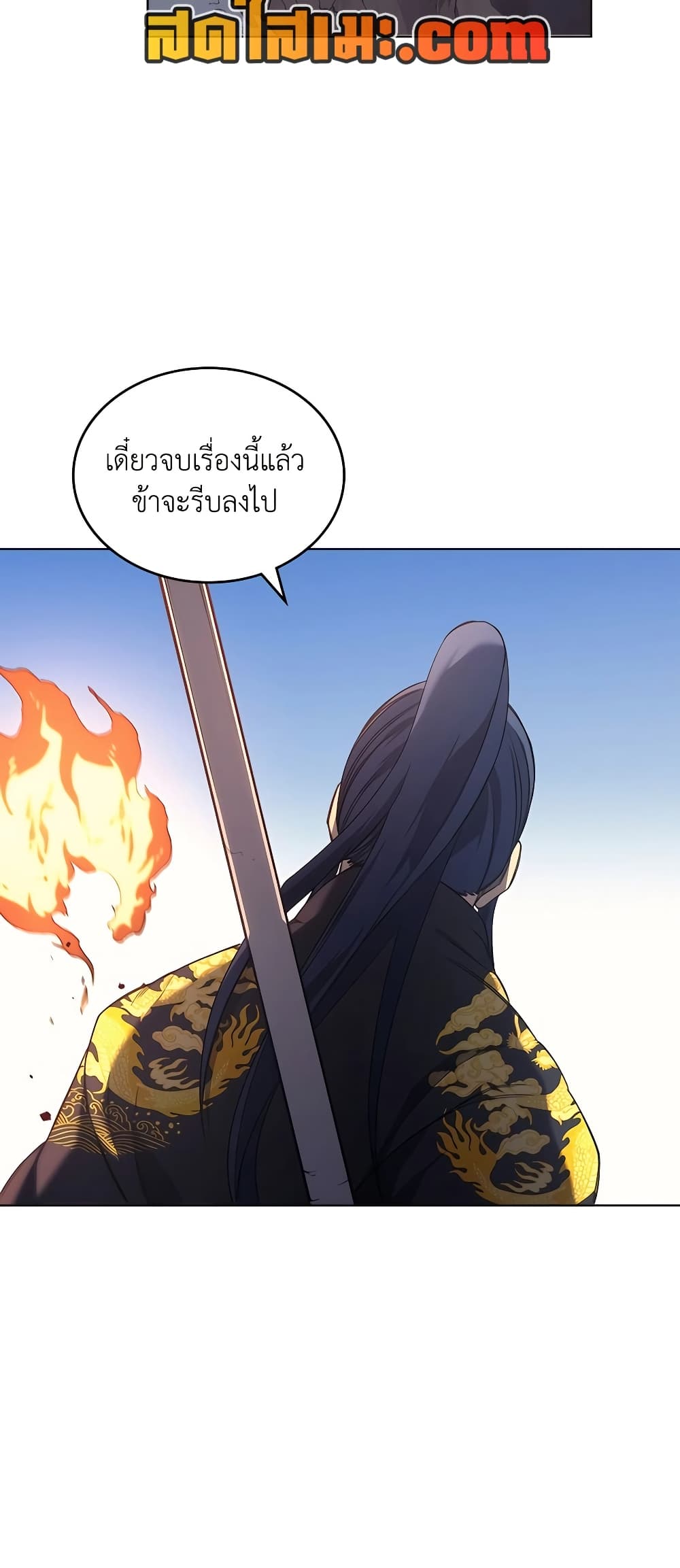 อ่านการ์ตูน Chronicles of Heavenly Demon 247 ภาพที่ 11