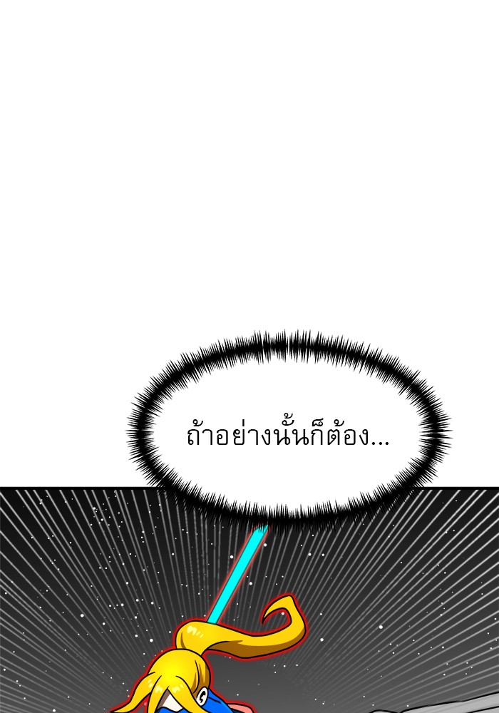 อ่านการ์ตูน Double Click 91 ภาพที่ 167