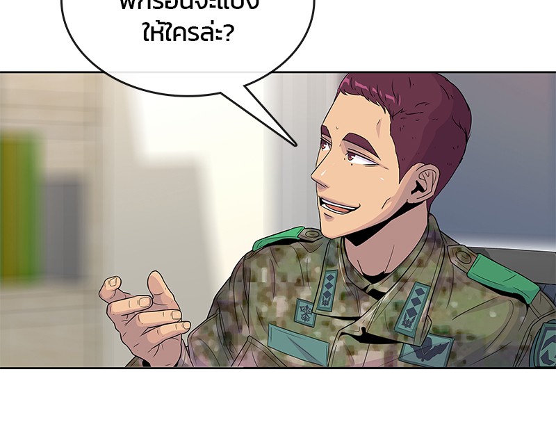 อ่านการ์ตูน Kitchen Soldier 85 ภาพที่ 45