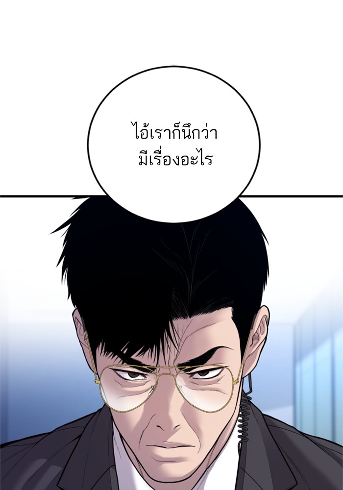 อ่านการ์ตูน Manager Kim 119 ภาพที่ 176