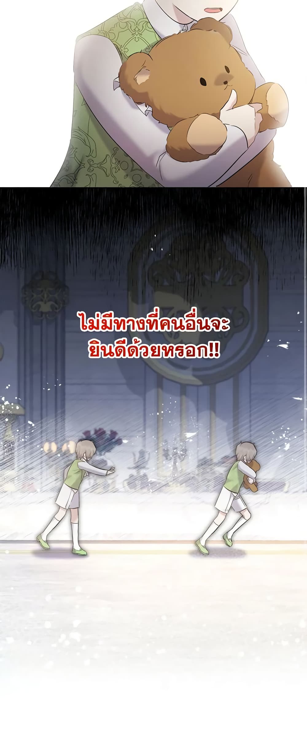 อ่านการ์ตูน I Need to Raise My Sister Right 16 ภาพที่ 61