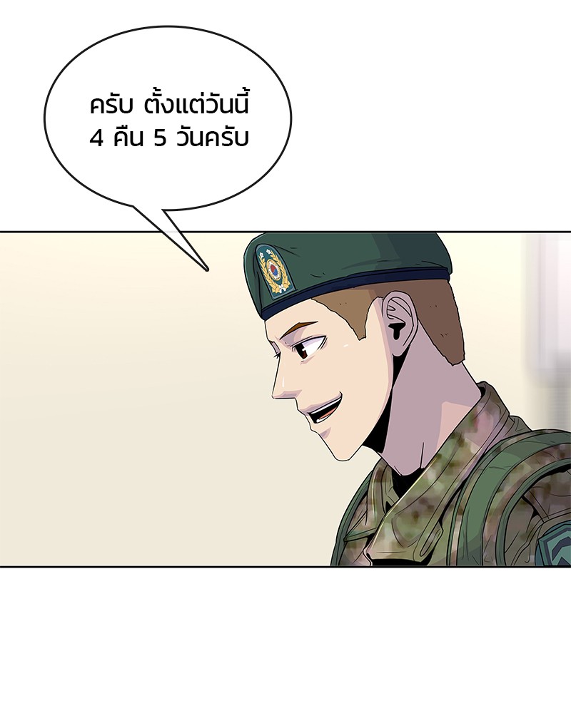 อ่านการ์ตูน Kitchen Soldier 85 ภาพที่ 68