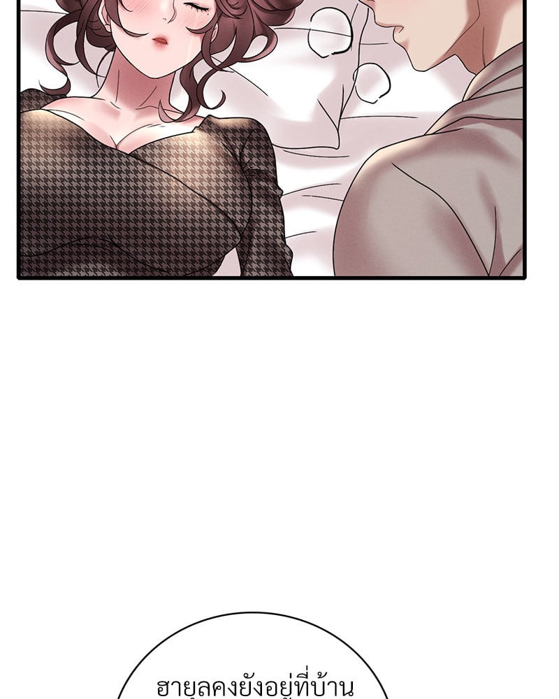 อ่านการ์ตูน Drunk on You 24 ภาพที่ 87