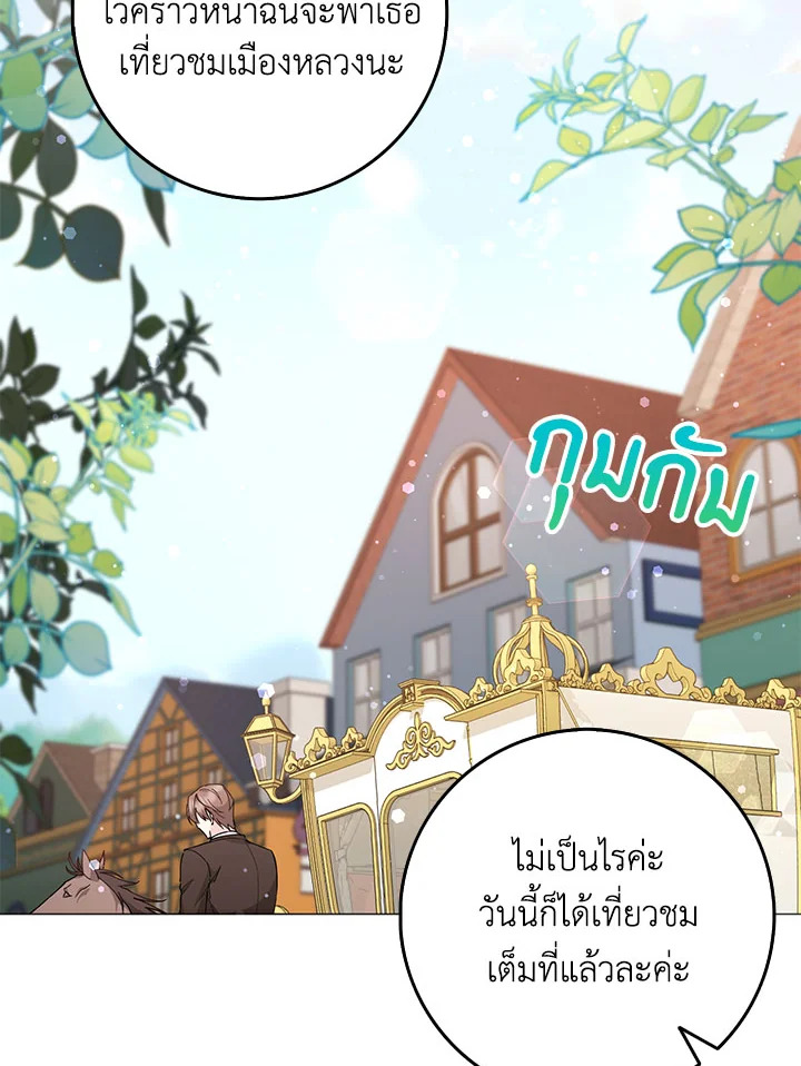 อ่านการ์ตูน I Won’t Pick Up The Trash I Threw Away Again 26 ภาพที่ 60