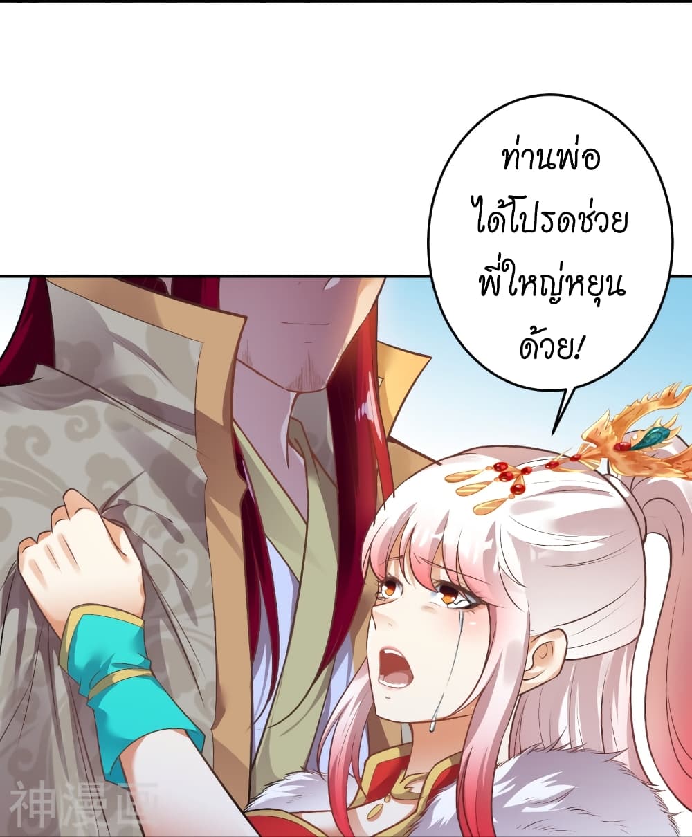 อ่านการ์ตูน Against the Gods 461 ภาพที่ 51