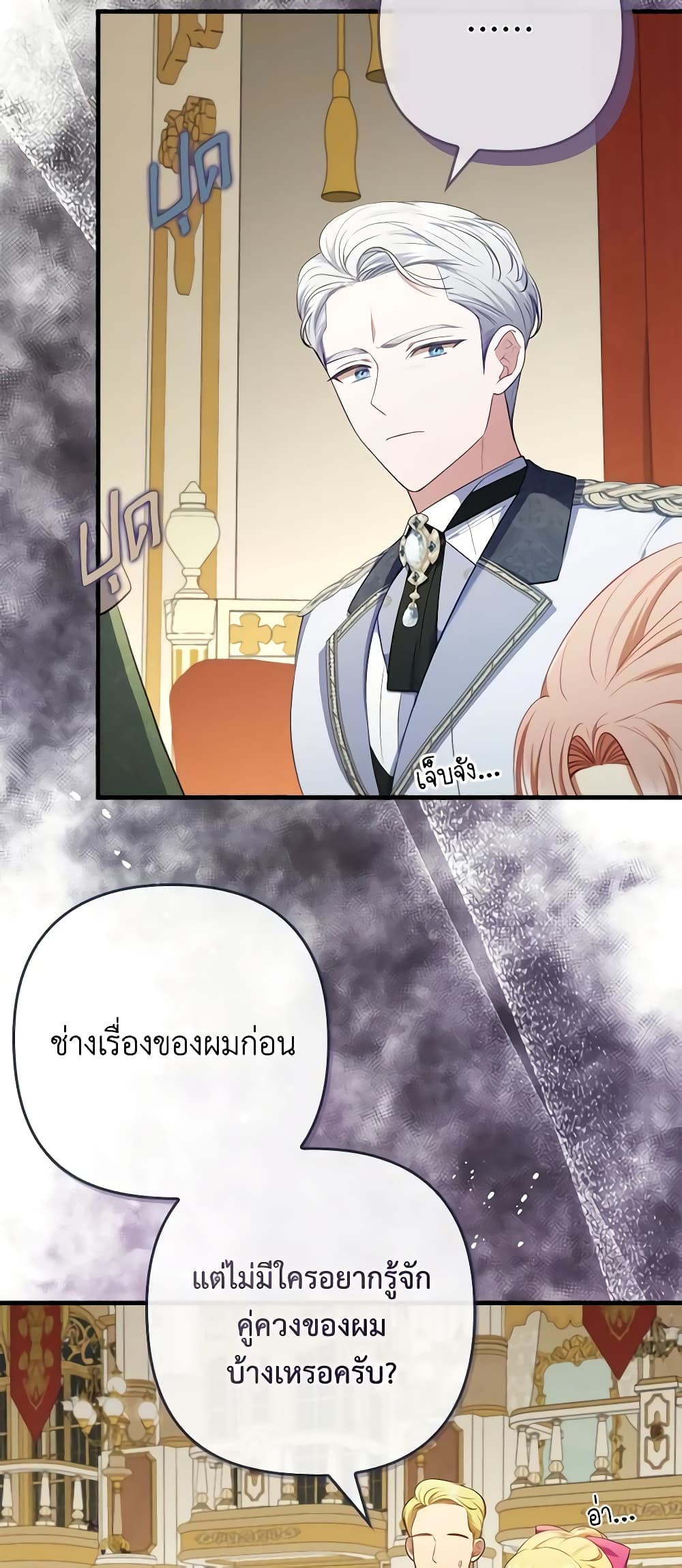 อ่านการ์ตูน I Was Seduced by the Sick Male Lead 62 ภาพที่ 29