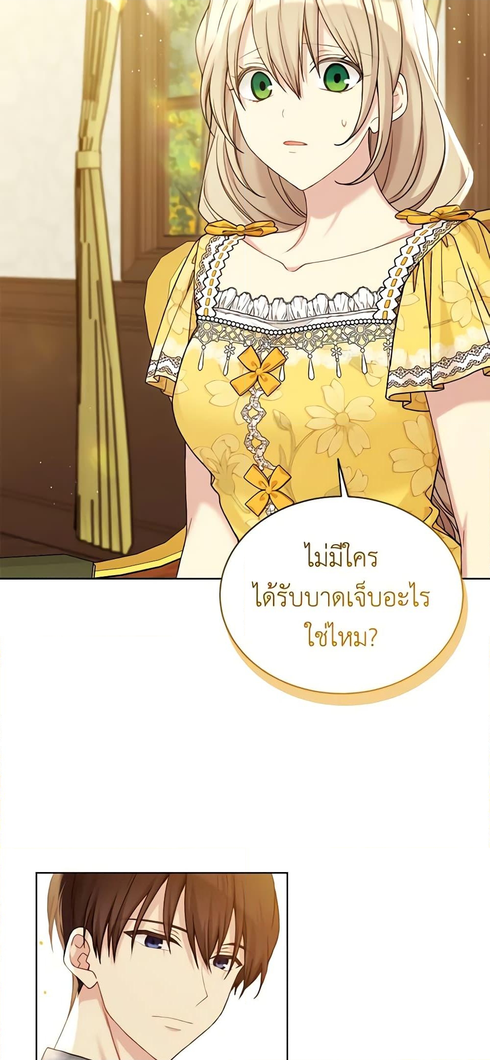 อ่านการ์ตูน The Viridescent Crown 96 ภาพที่ 17