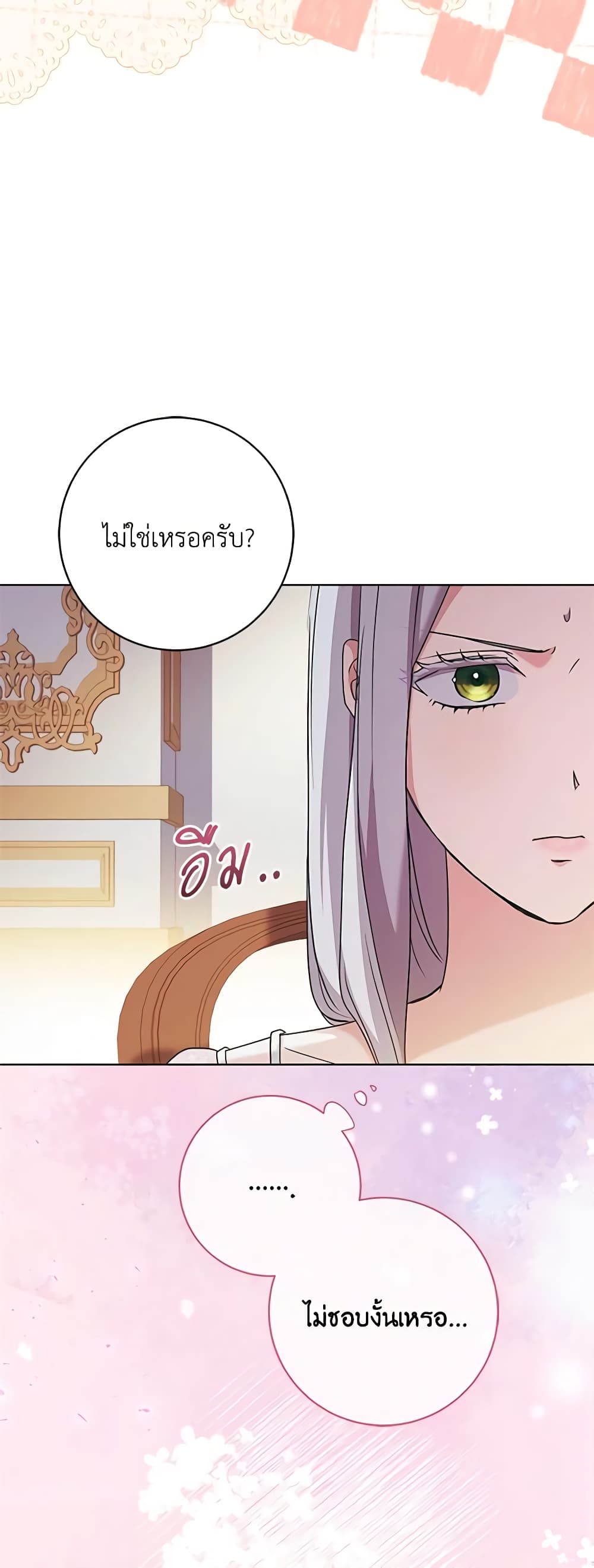 อ่านการ์ตูน I Went On Strike Because It Was A Time Limit 76 ภาพที่ 18