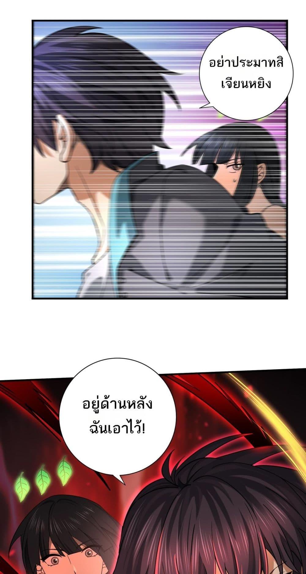 อ่านการ์ตูน I am Drako Majstor 25 ภาพที่ 28