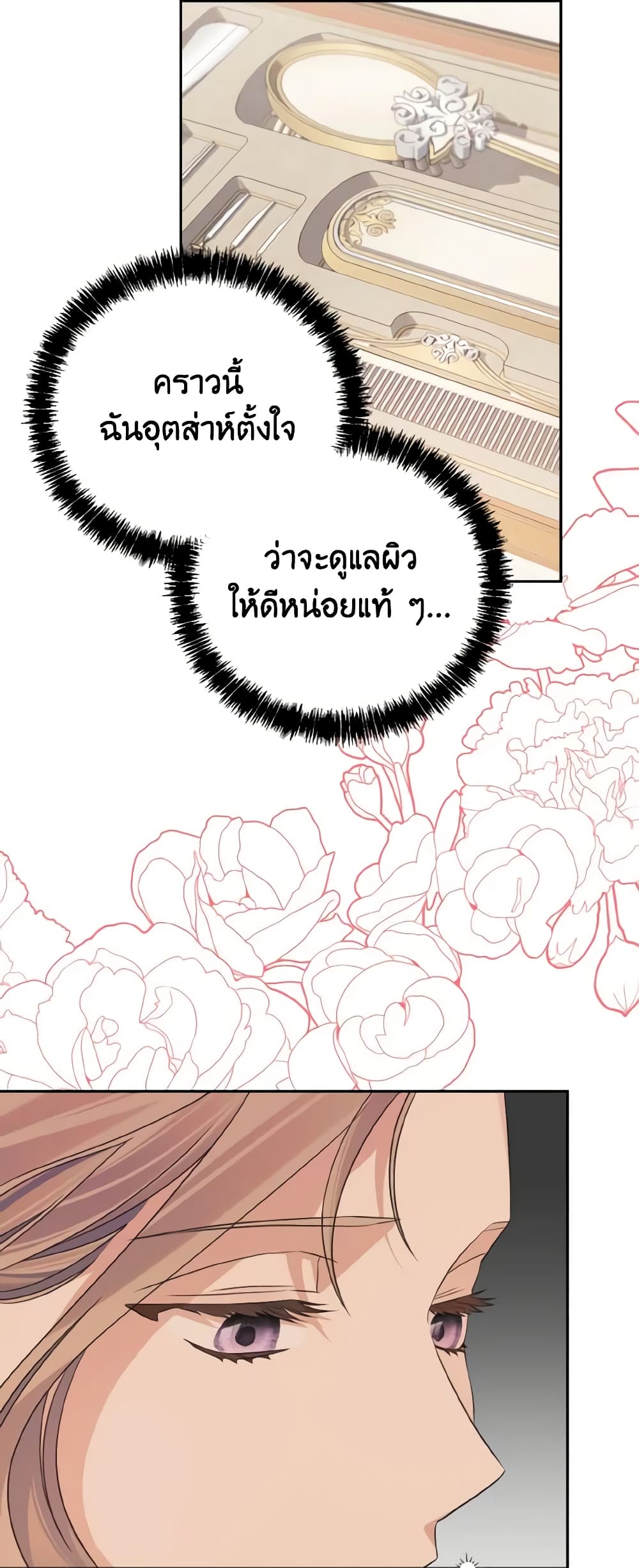 อ่านการ์ตูน My Dear Aster 35 ภาพที่ 52