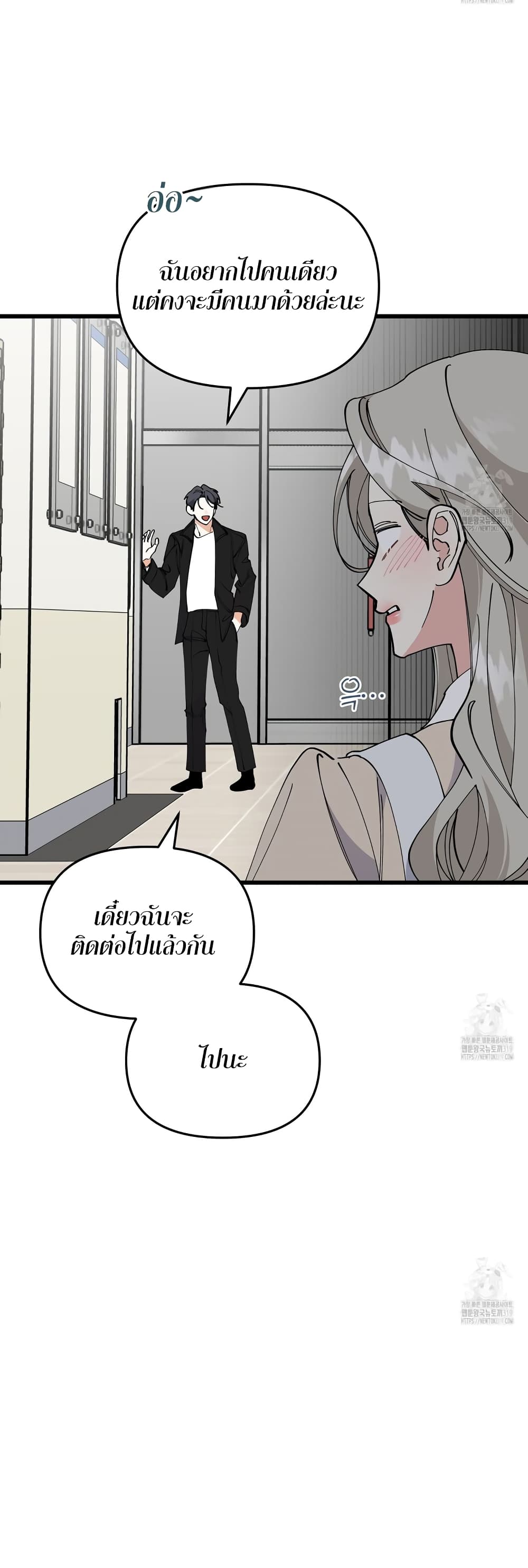 อ่านการ์ตูน Nasty Fever 21 ภาพที่ 34