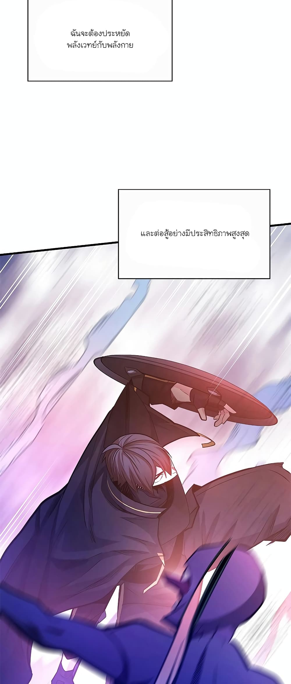 อ่านการ์ตูน The Tutorial is Too Hard 156 ภาพที่ 45