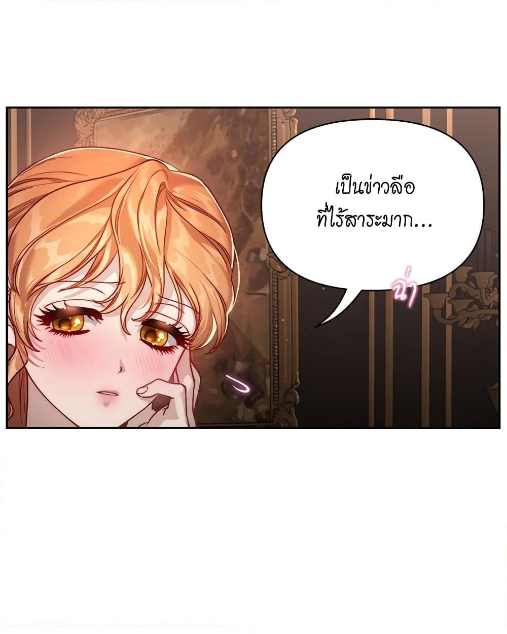 อ่านการ์ตูน Lucia 136 ภาพที่ 16