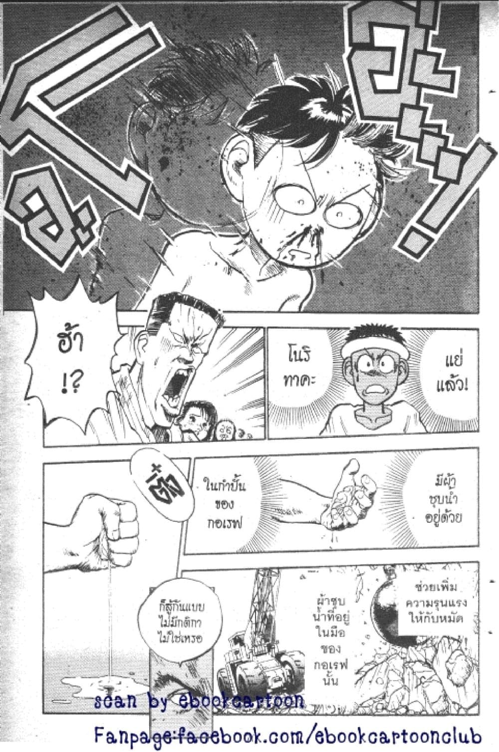 อ่านการ์ตูน Hakaiou Noritaka! 10.1 ภาพที่ 69