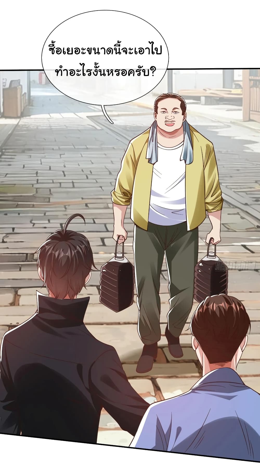 อ่านการ์ตูน I cultivated to become a god in the city 13 ภาพที่ 3