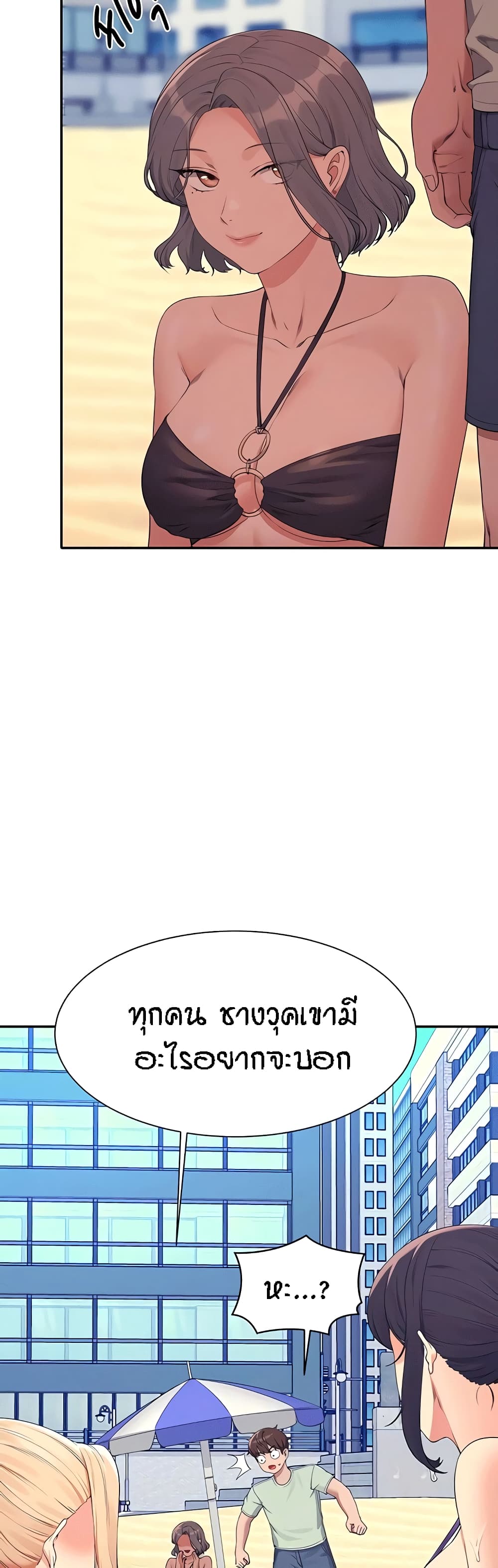 อ่านการ์ตูน Is There No Goddess in My College? 120 ภาพที่ 8