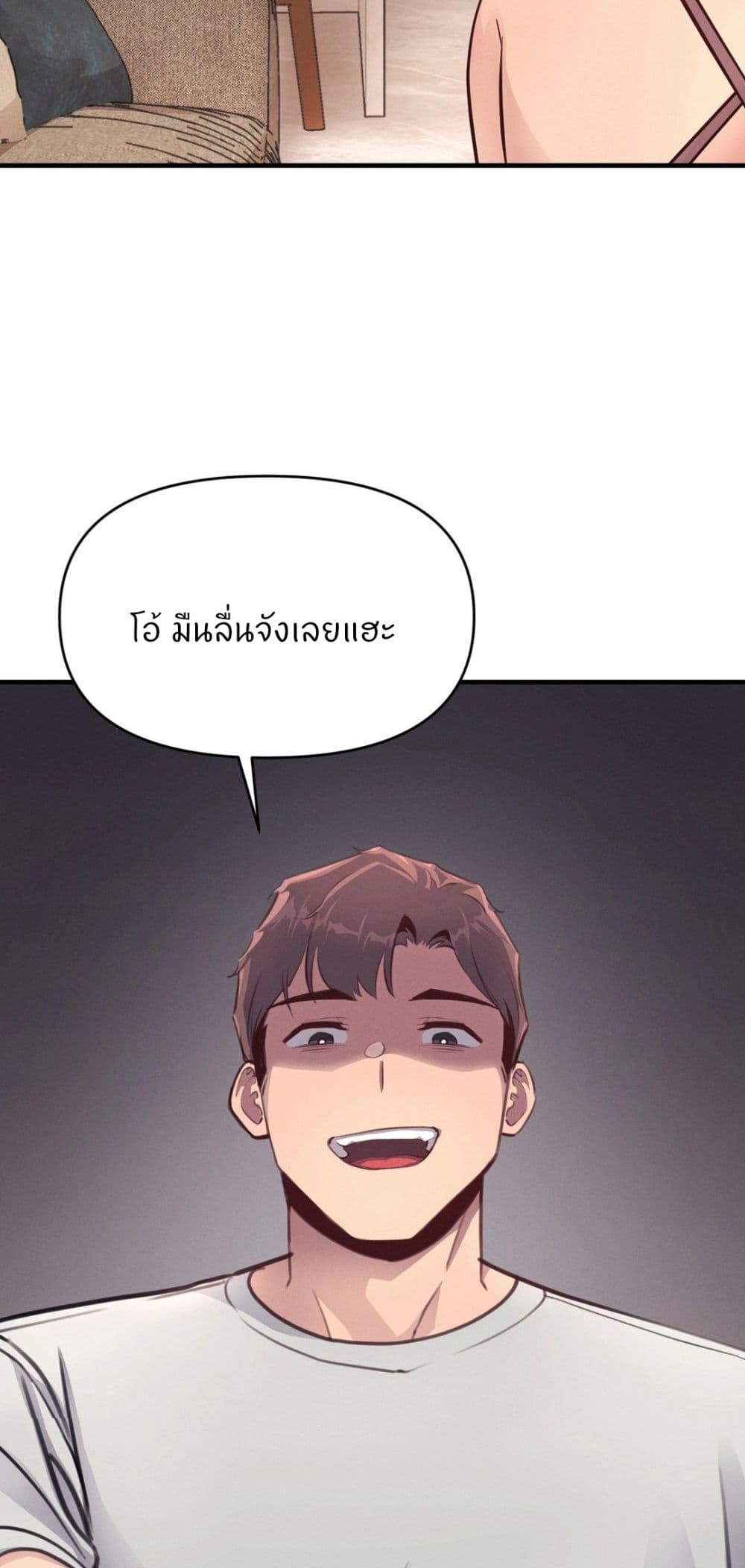 อ่านการ์ตูน My Life is a Piece of Cake 14 ภาพที่ 26