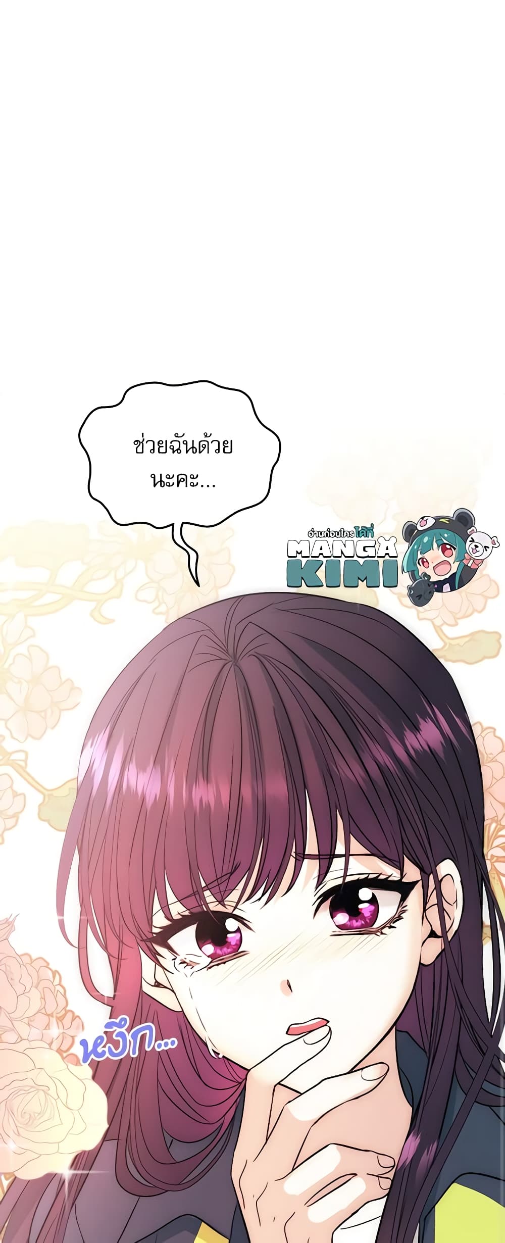 อ่านการ์ตูน My Life as an Internet Novel 63 ภาพที่ 39