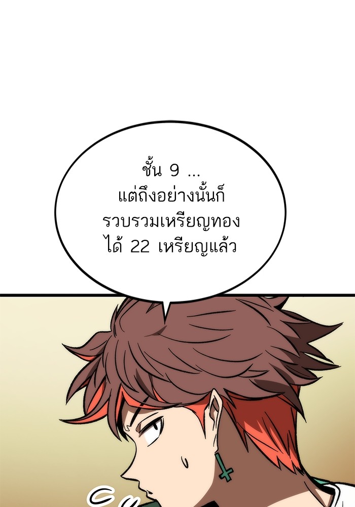 อ่านการ์ตูน Ultra Alter 107 ภาพที่ 147