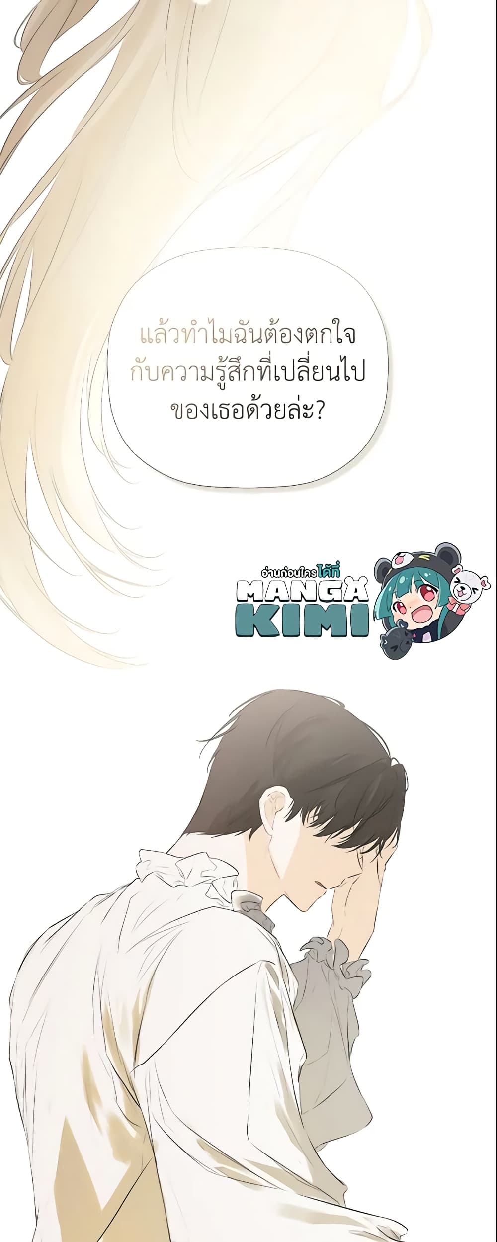 อ่านการ์ตูน I Mistook the Hidden Identity of the Sub Male Lead 34 ภาพที่ 60