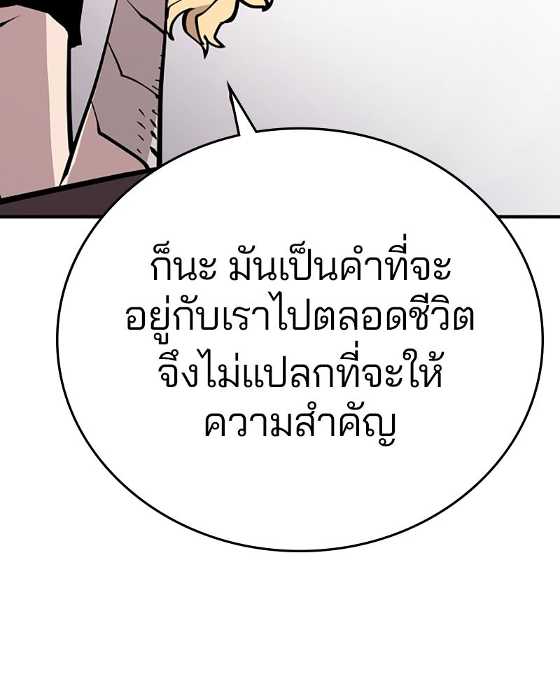 อ่านการ์ตูน Player 140 ภาพที่ 16